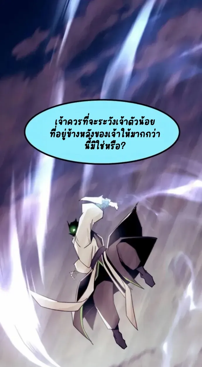 Becoming the Swordmaster Rank Young Lord of the Sichuan Tang Family เส้นทางสู่ปรมาจารย์ดาบของเจ้าตระกูลถัง ตอนที่ 66 หน้า 83