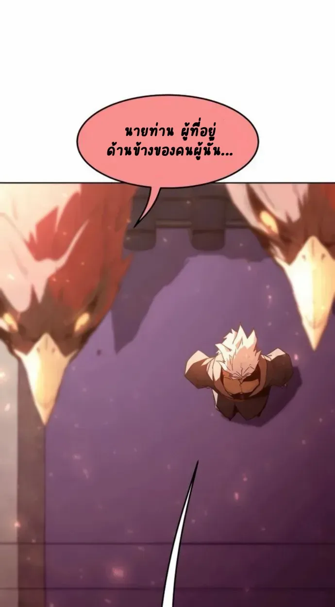 Becoming the Swordmaster Rank Young Lord of the Sichuan Tang Family เส้นทางสู่ปรมาจารย์ดาบของเจ้าตระกูลถัง ตอนที่ 66 หน้า 9