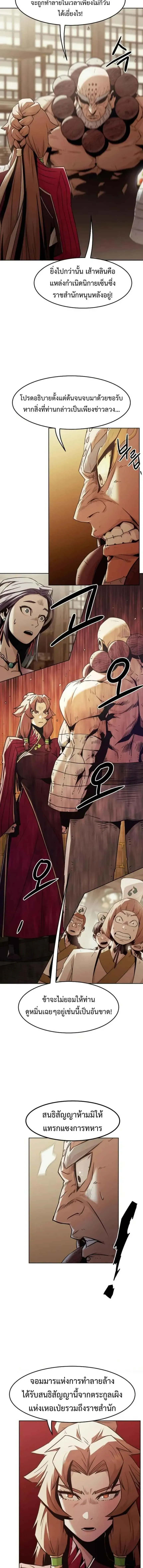 Becoming the Swordmaster Rank Young Lord of the Sichuan Tang Family เส้นทางสู่ปรมาจารย์ดาบของเจ้าตระกูลถัง ตอนที่ 72 หน้า 16