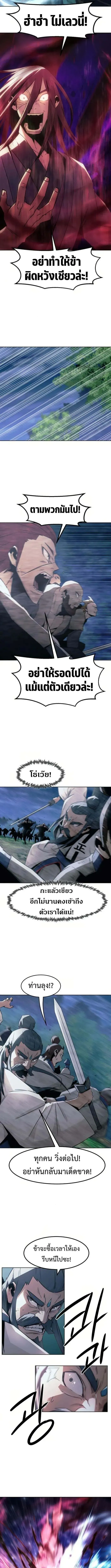 Becoming the Swordmaster Rank Young Lord of the Sichuan Tang Family เส้นทางสู่ปรมาจารย์ดาบของเจ้าตระกูลถัง ตอนที่ 74 หน้า 9