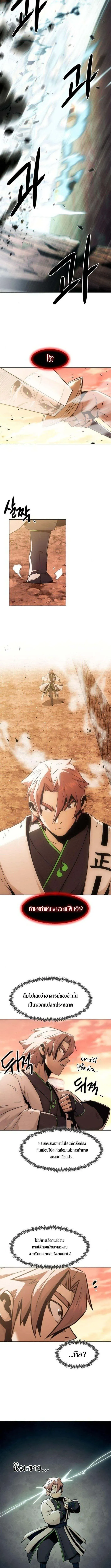Becoming the Swordmaster Rank Young Lord of the Sichuan Tang Family เส้นทางสู่ปรมาจารย์ดาบของเจ้าตระกูลถัง ตอนที่ 75 หน้า 2