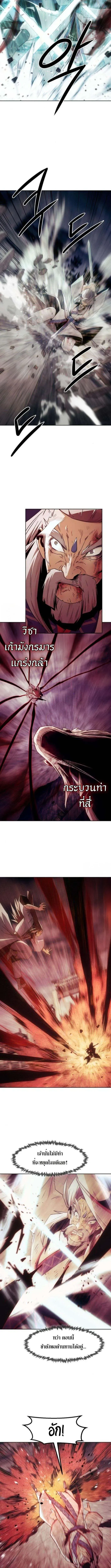Becoming the Swordmaster Rank Young Lord of the Sichuan Tang Family เส้นทางสู่ปรมาจารย์ดาบของเจ้าตระกูลถัง ตอนที่ 75 หน้า 7