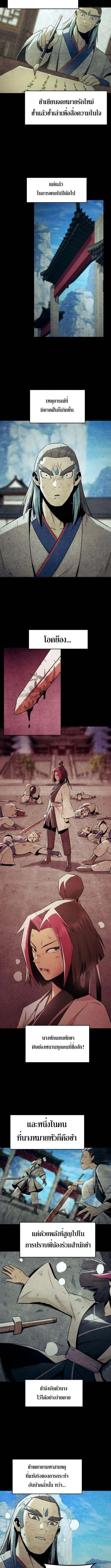 Becoming the Swordmaster Rank Young Lord of the Sichuan Tang Family เส้นทางสู่ปรมาจารย์ดาบของเจ้าตระกูลถัง ตอนที่ 75 หน้า 9