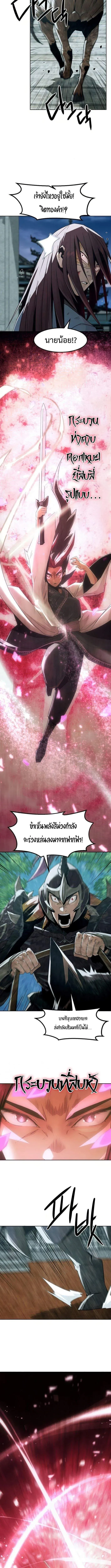 Becoming the Swordmaster Rank Young Lord of the Sichuan Tang Family เส้นทางสู่ปรมาจารย์ดาบของเจ้าตระกูลถัง ตอนที่ 76 หน้า 6