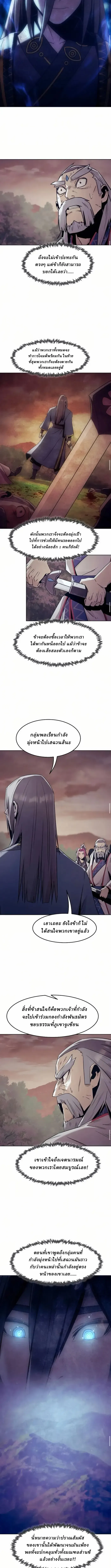 Becoming the Swordmaster Rank Young Lord of the Sichuan Tang Family เส้นทางสู่ปรมาจารย์ดาบของเจ้าตระกูลถัง ตอนที่ 80 หน้า 6