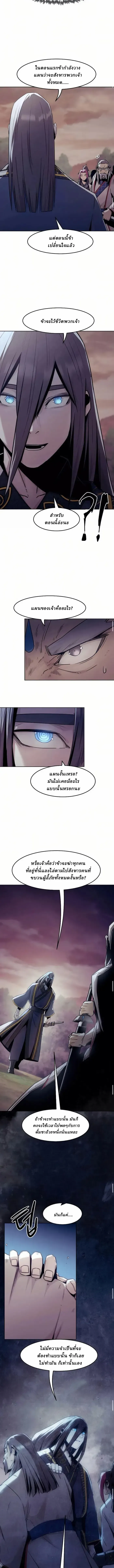 Becoming the Swordmaster Rank Young Lord of the Sichuan Tang Family เส้นทางสู่ปรมาจารย์ดาบของเจ้าตระกูลถัง ตอนที่ 80 หน้า 7