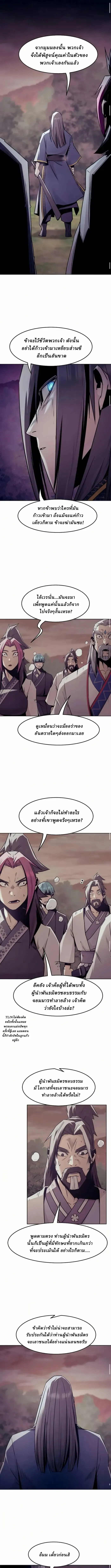Becoming the Swordmaster Rank Young Lord of the Sichuan Tang Family เส้นทางสู่ปรมาจารย์ดาบของเจ้าตระกูลถัง ตอนที่ 80 หน้า 9