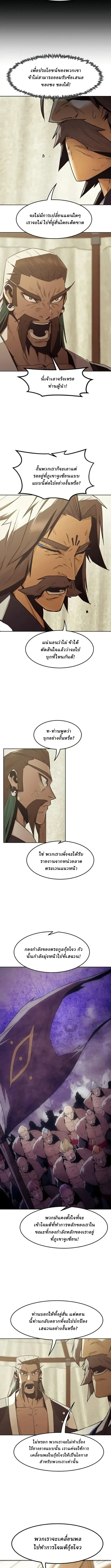 Becoming the Swordmaster Rank Young Lord of the Sichuan Tang Family เส้นทางสู่ปรมาจารย์ดาบของเจ้าตระกูลถัง ตอนที่ 81 หน้า 10