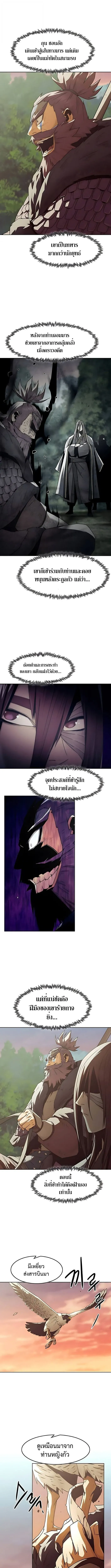 Becoming the Swordmaster Rank Young Lord of the Sichuan Tang Family เส้นทางสู่ปรมาจารย์ดาบของเจ้าตระกูลถัง ตอนที่ 84 หน้า 9