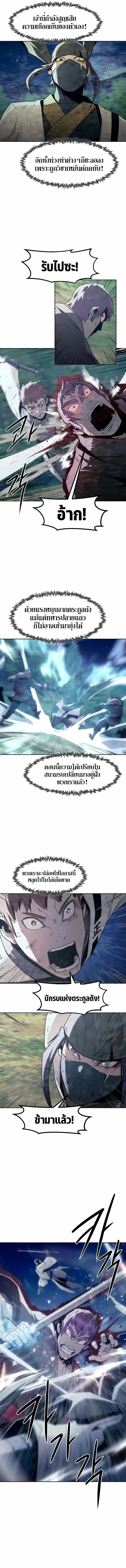 Becoming the Swordmaster Rank Young Lord of the Sichuan Tang Family เส้นทางสู่ปรมาจารย์ดาบของเจ้าตระกูลถัง ตอนที่ 86 หน้า 12