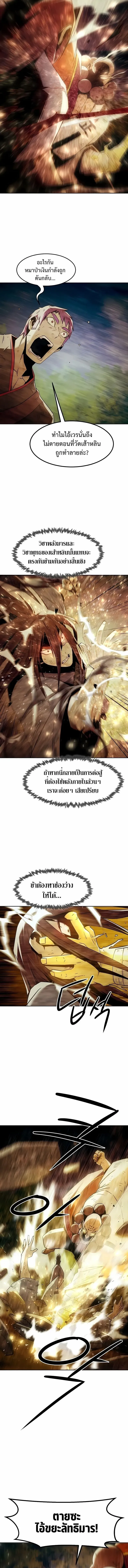 Becoming the Swordmaster Rank Young Lord of the Sichuan Tang Family เส้นทางสู่ปรมาจารย์ดาบของเจ้าตระกูลถัง ตอนที่ 87 หน้า 10