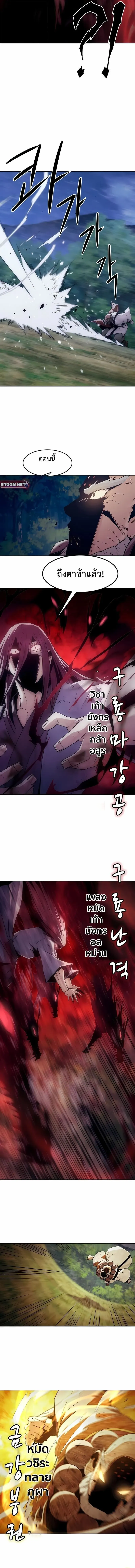 Becoming the Swordmaster Rank Young Lord of the Sichuan Tang Family เส้นทางสู่ปรมาจารย์ดาบของเจ้าตระกูลถัง ตอนที่ 87 หน้า 8