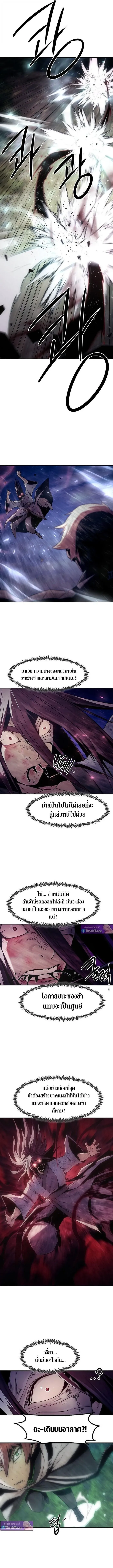 Becoming the Swordmaster Rank Young Lord of the Sichuan Tang Family เส้นทางสู่ปรมาจารย์ดาบของเจ้าตระกูลถัง ตอนที่ 88 หน้า 4