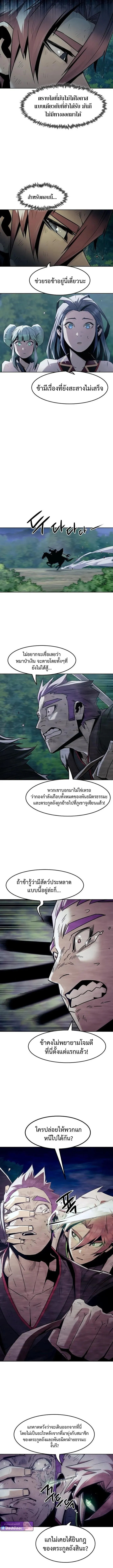 Becoming the Swordmaster Rank Young Lord of the Sichuan Tang Family เส้นทางสู่ปรมาจารย์ดาบของเจ้าตระกูลถัง ตอนที่ 88 หน้า 8