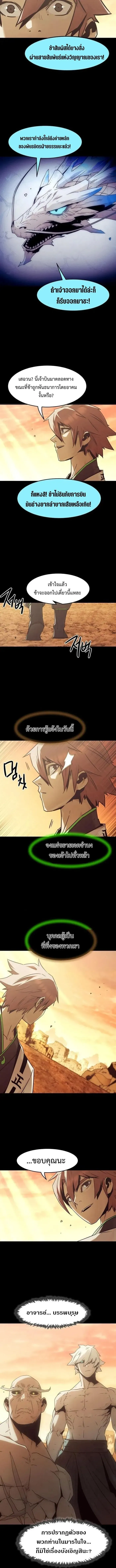 Becoming the Swordmaster Rank Young Lord of the Sichuan Tang Family เส้นทางสู่ปรมาจารย์ดาบของเจ้าตระกูลถัง ตอนที่ 89 หน้า 13