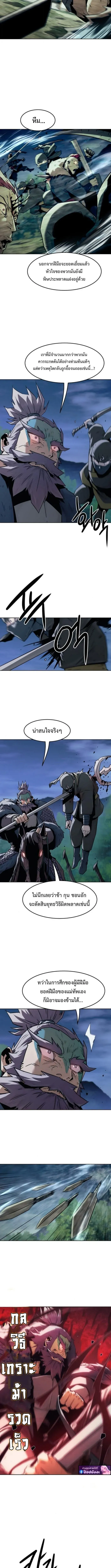 Becoming the Swordmaster Rank Young Lord of the Sichuan Tang Family เส้นทางสู่ปรมาจารย์ดาบของเจ้าตระกูลถัง ตอนที่ 90 หน้า 3