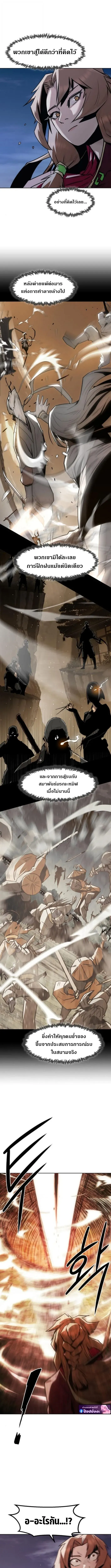 Becoming the Swordmaster Rank Young Lord of the Sichuan Tang Family เส้นทางสู่ปรมาจารย์ดาบของเจ้าตระกูลถัง ตอนที่ 90 หน้า 7