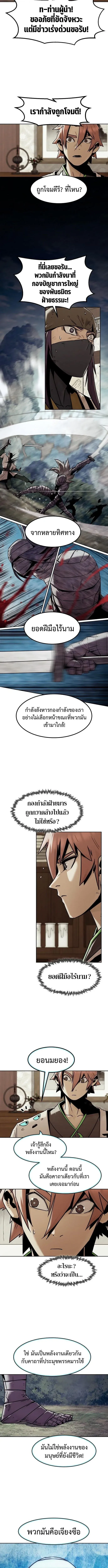 Becoming the Swordmaster Rank Young Lord of the Sichuan Tang Family เส้นทางสู่ปรมาจารย์ดาบของเจ้าตระกูลถัง ตอนที่ 94 หน้า 12