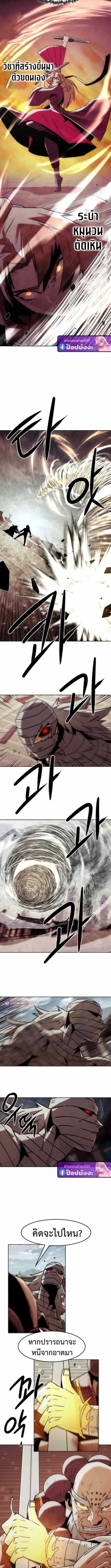 Becoming the Swordmaster Rank Young Lord of the Sichuan Tang Family เส้นทางสู่ปรมาจารย์ดาบของเจ้าตระกูลถัง ตอนที่ 97 หน้า 10
