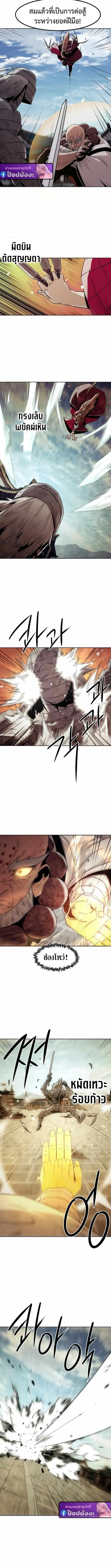 Becoming the Swordmaster Rank Young Lord of the Sichuan Tang Family เส้นทางสู่ปรมาจารย์ดาบของเจ้าตระกูลถัง ตอนที่ 97 หน้า 3