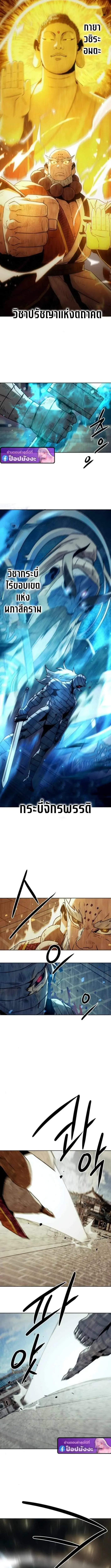 Becoming the Swordmaster Rank Young Lord of the Sichuan Tang Family เส้นทางสู่ปรมาจารย์ดาบของเจ้าตระกูลถัง ตอนที่ 97 หน้า 6