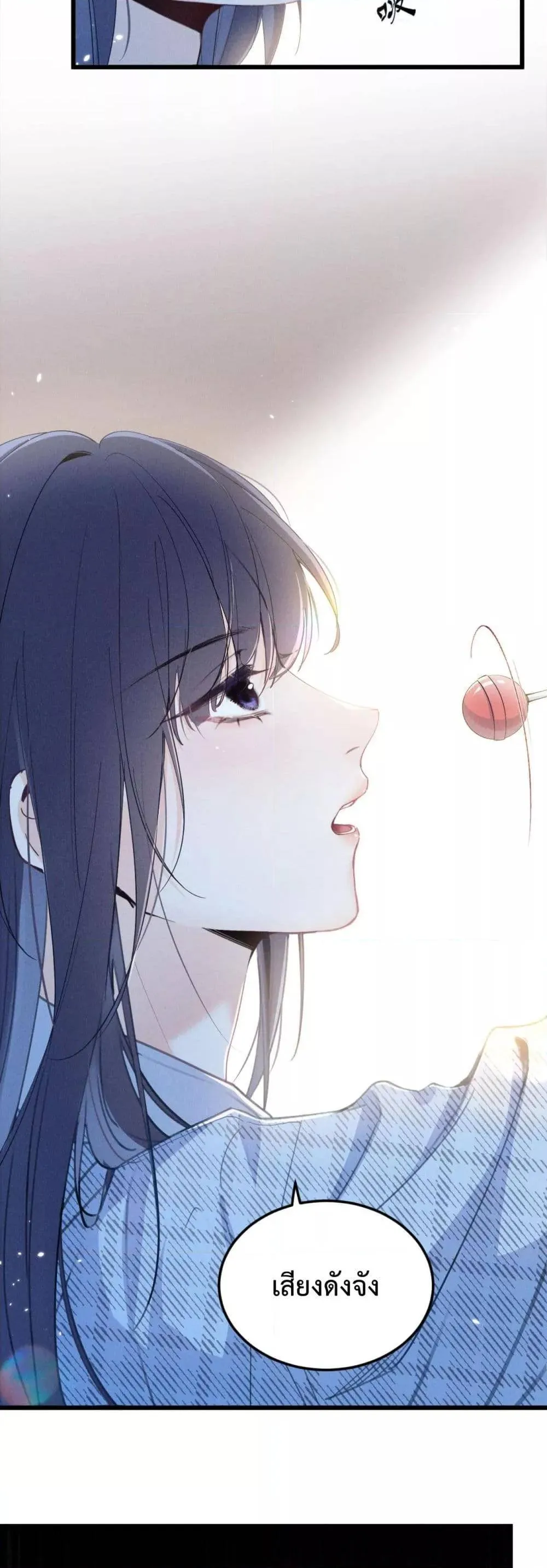Beneath the Lady's Mask ตอนที่ 1 หน้า 6