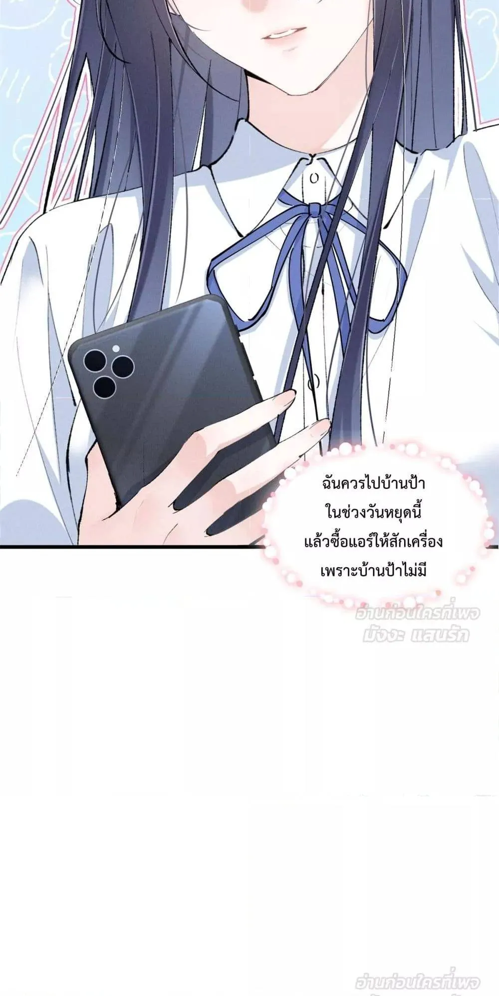 Beneath the Lady's Mask ตอนที่ 10 หน้า 14