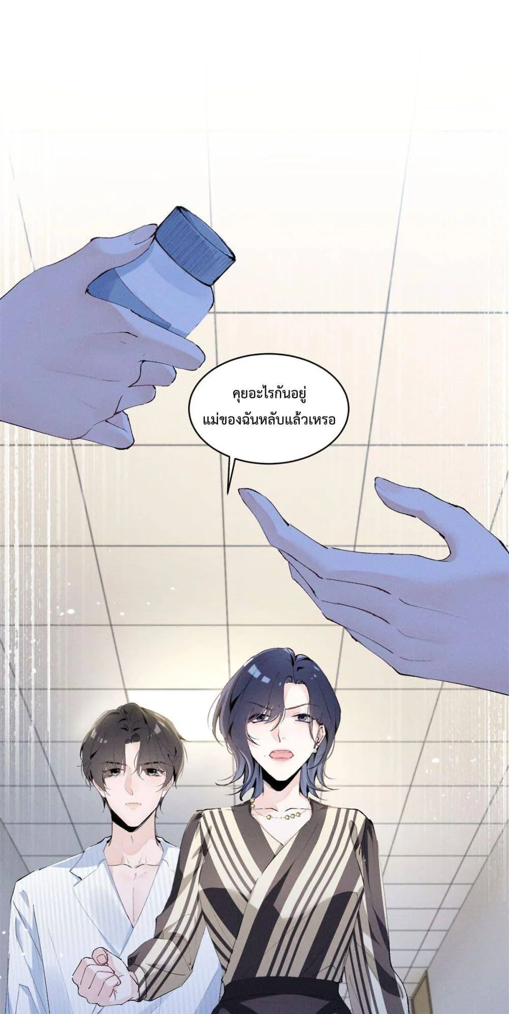 Beneath the Lady's Mask ตอนที่ 10 หน้า 16