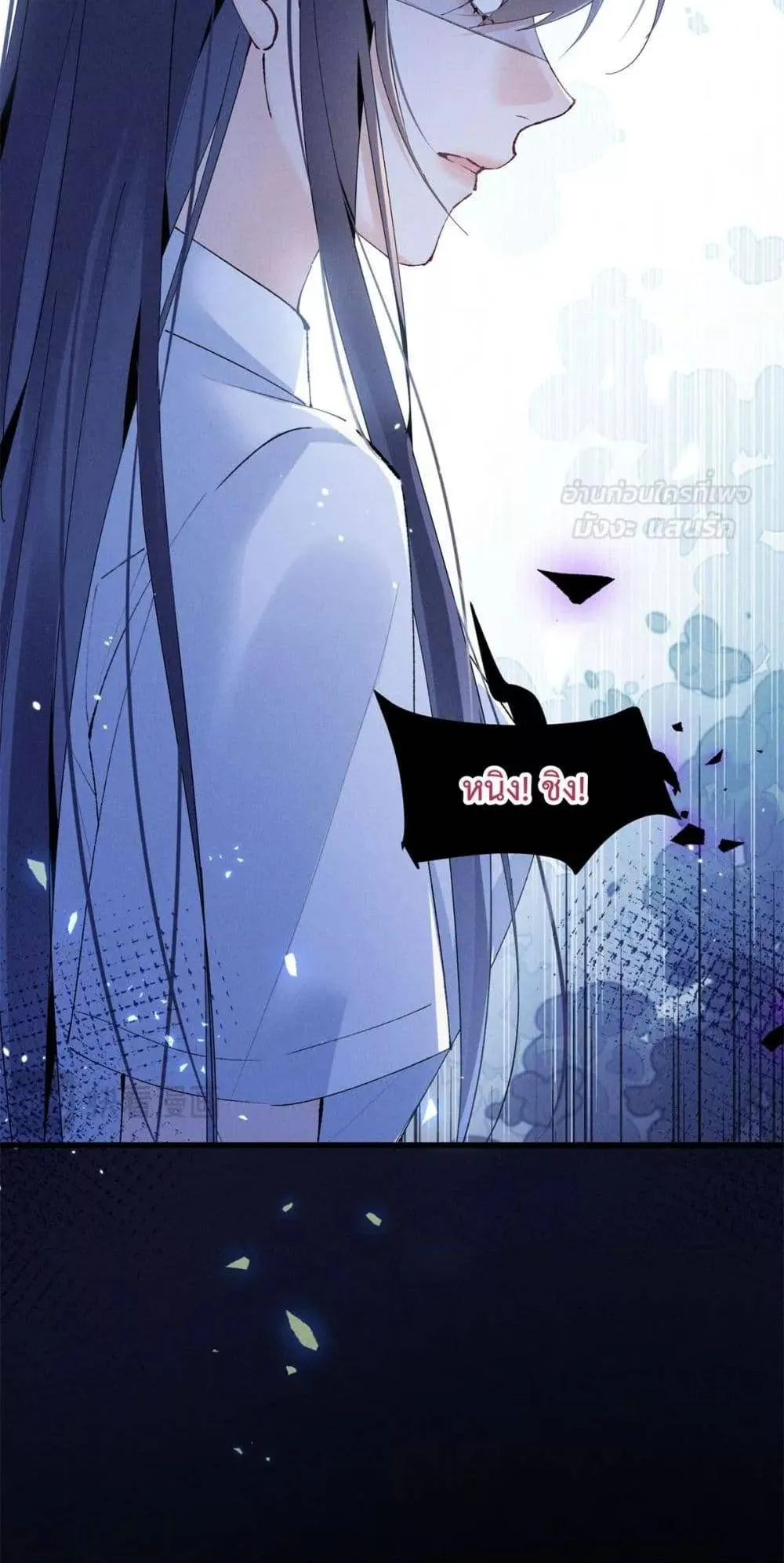 Beneath the Lady's Mask ตอนที่ 10 หน้า 20