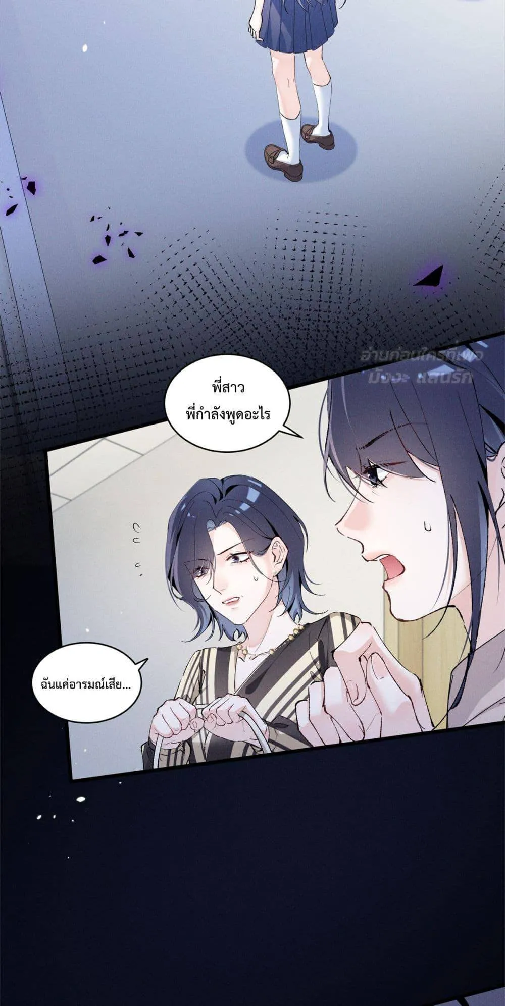 Beneath the Lady's Mask ตอนที่ 10 หน้า 22