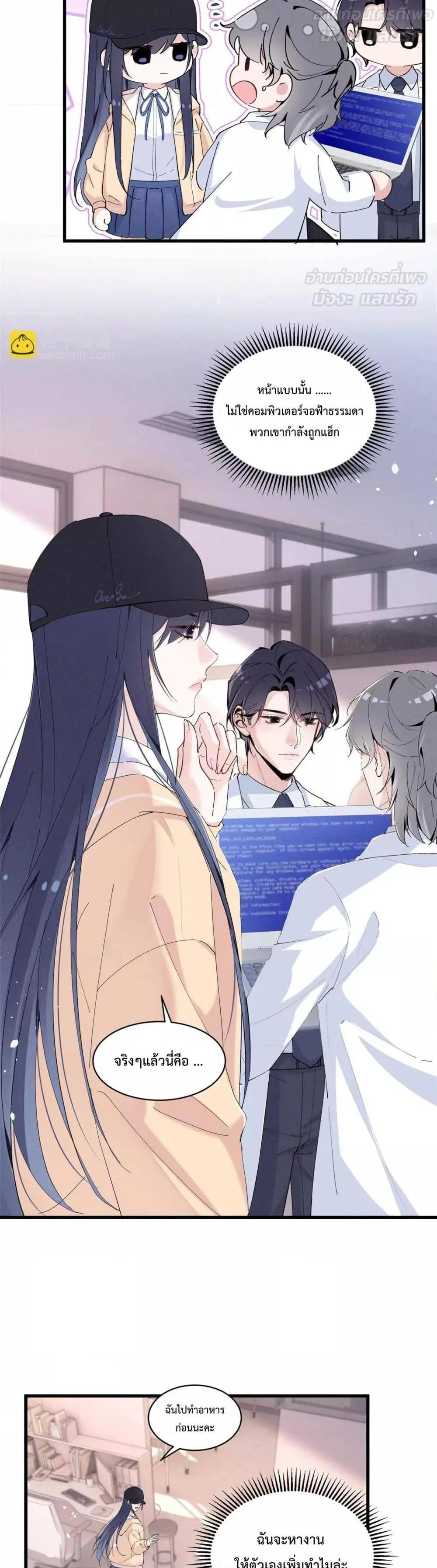 Beneath the Lady's Mask ตอนที่ 13 หน้า 10