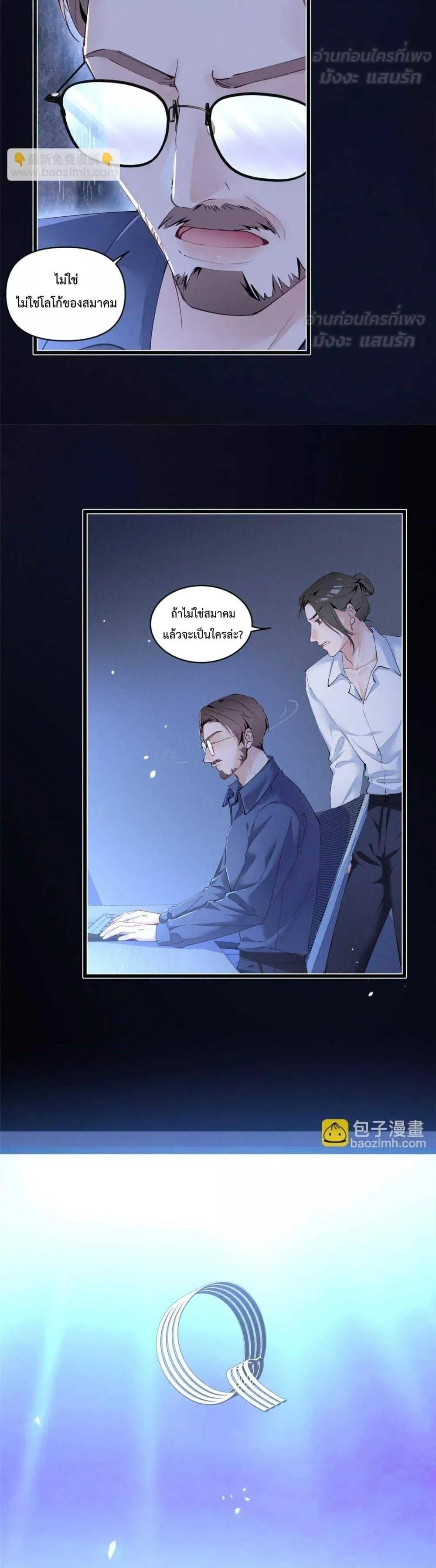 Beneath the Lady's Mask ตอนที่ 13 หน้า 16