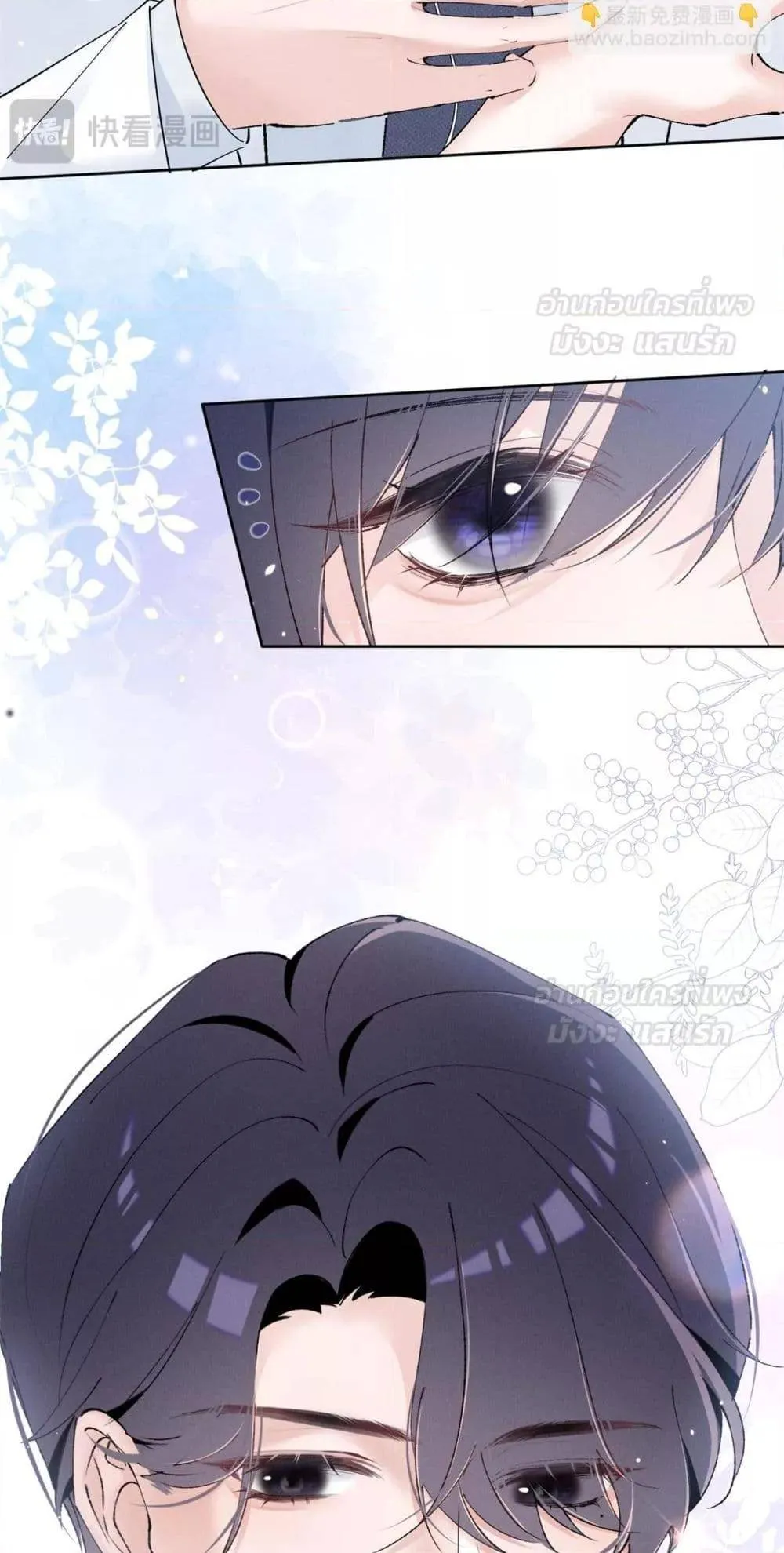 Beneath the Lady's Mask ตอนที่ 16 หน้า 18