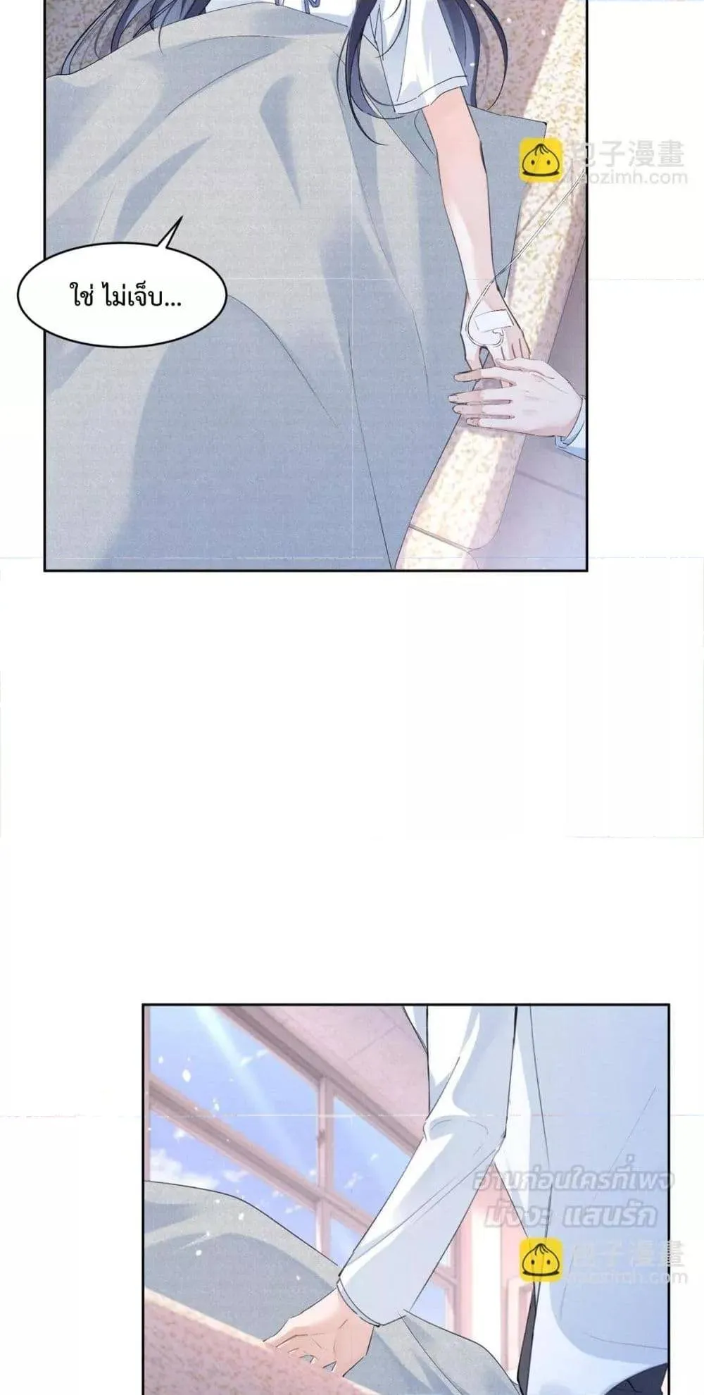 Beneath the Lady's Mask ตอนที่ 16 หน้า 21