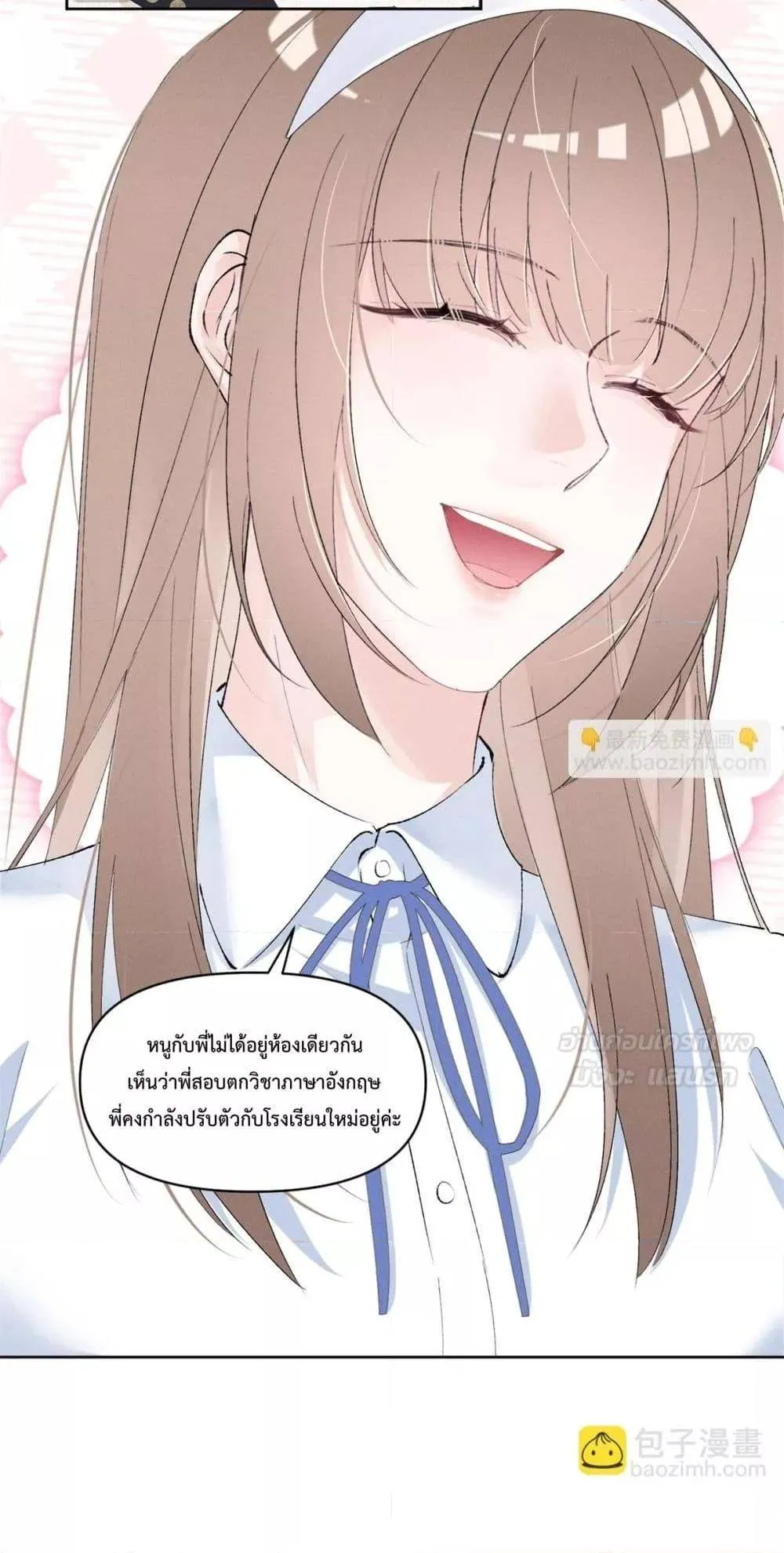 Beneath the Lady's Mask ตอนที่ 16 หน้า 49