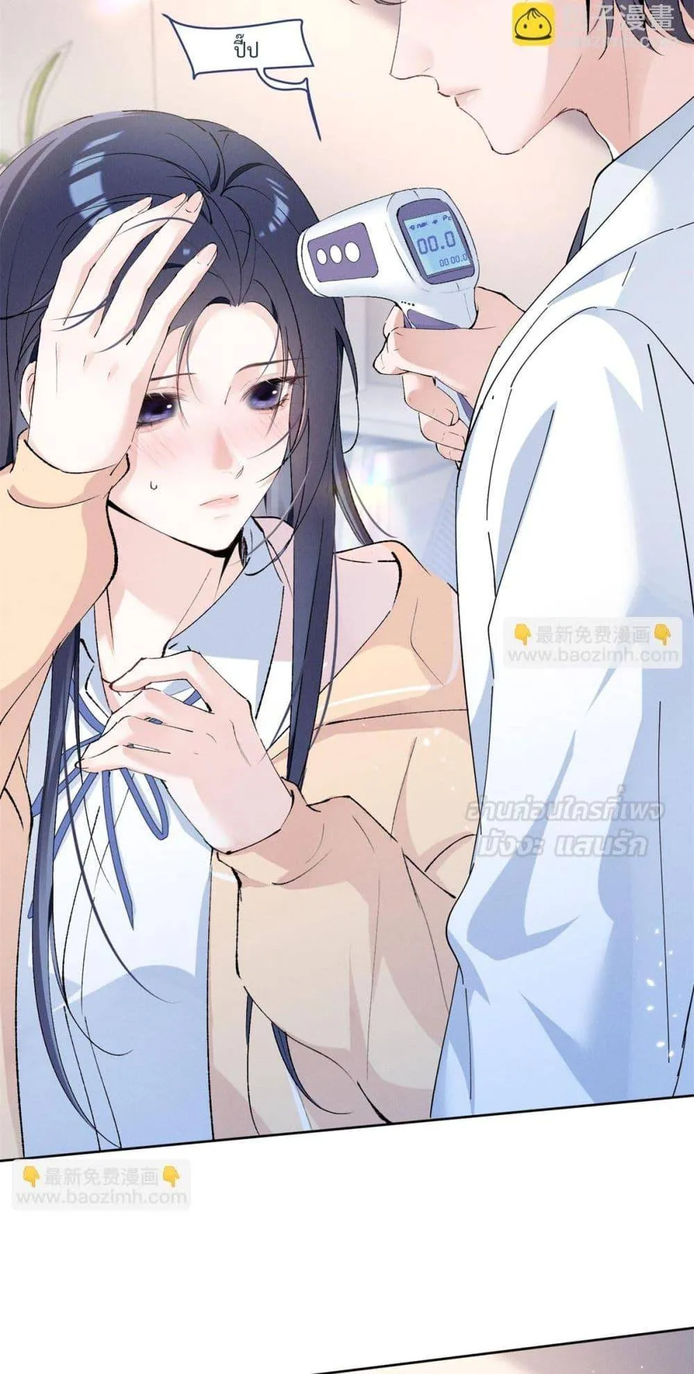 Beneath the Lady's Mask ตอนที่ 16 หน้า 9
