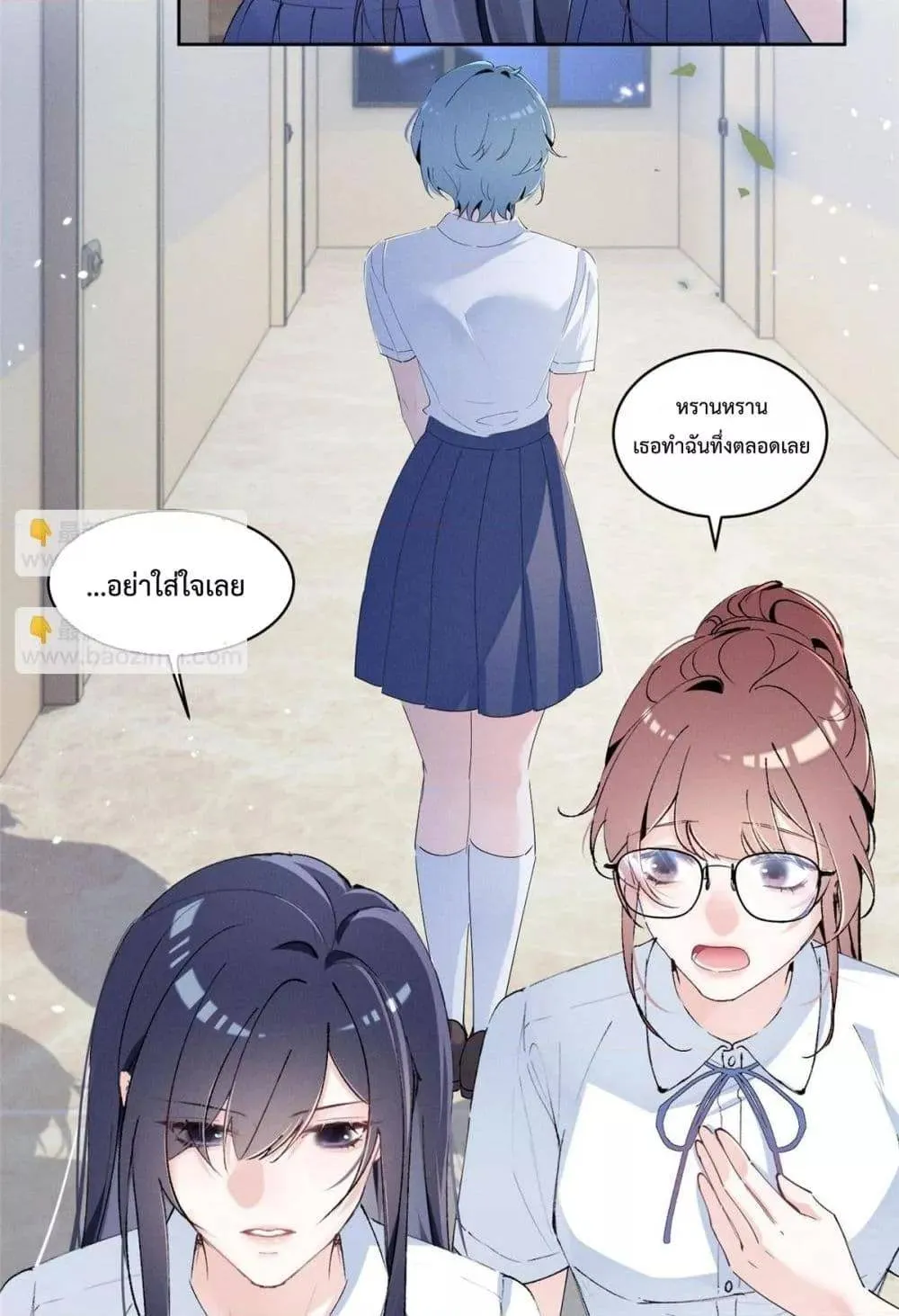Beneath the Lady's Mask ตอนที่ 18 หน้า 12