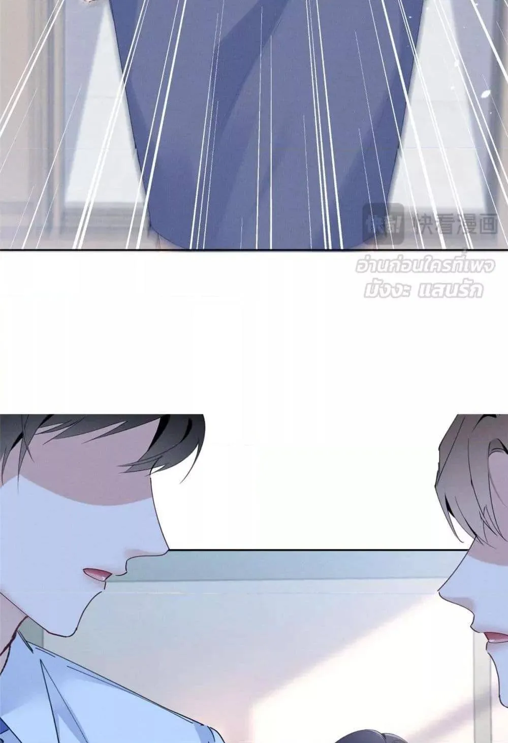 Beneath the Lady's Mask ตอนที่ 18 หน้า 17