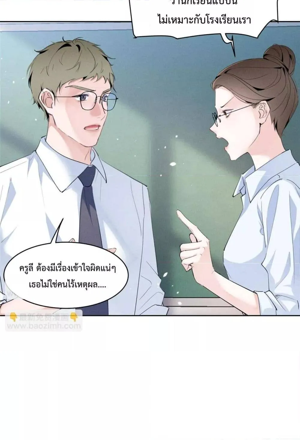 Beneath the Lady's Mask ตอนที่ 18 หน้า 19
