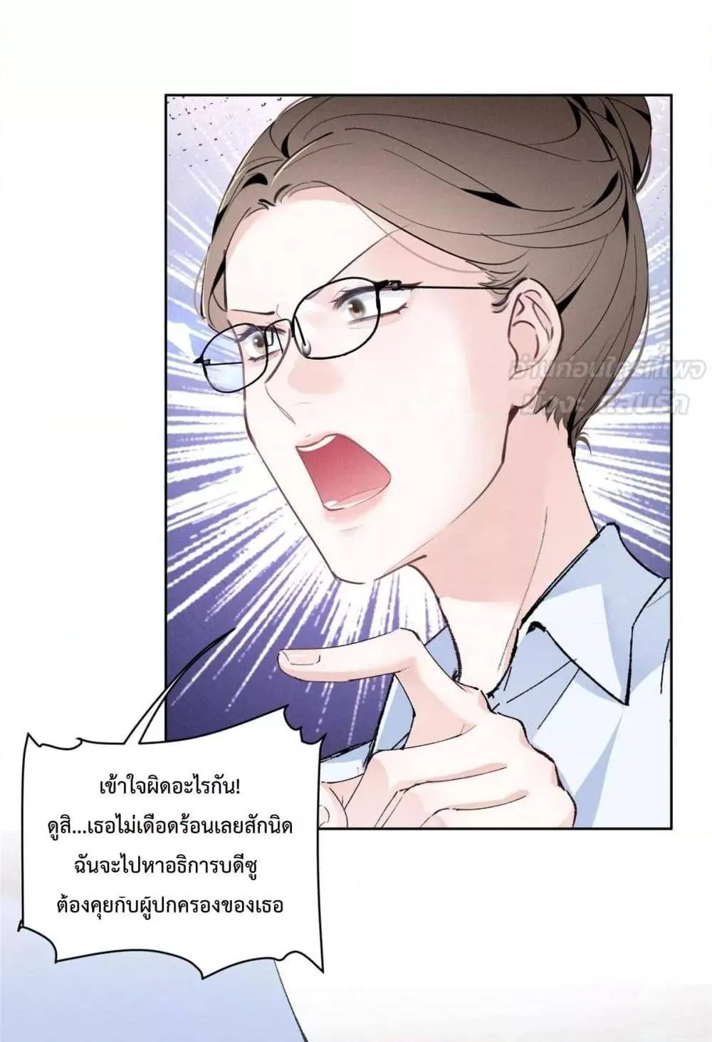 Beneath the Lady's Mask ตอนที่ 18 หน้า 20