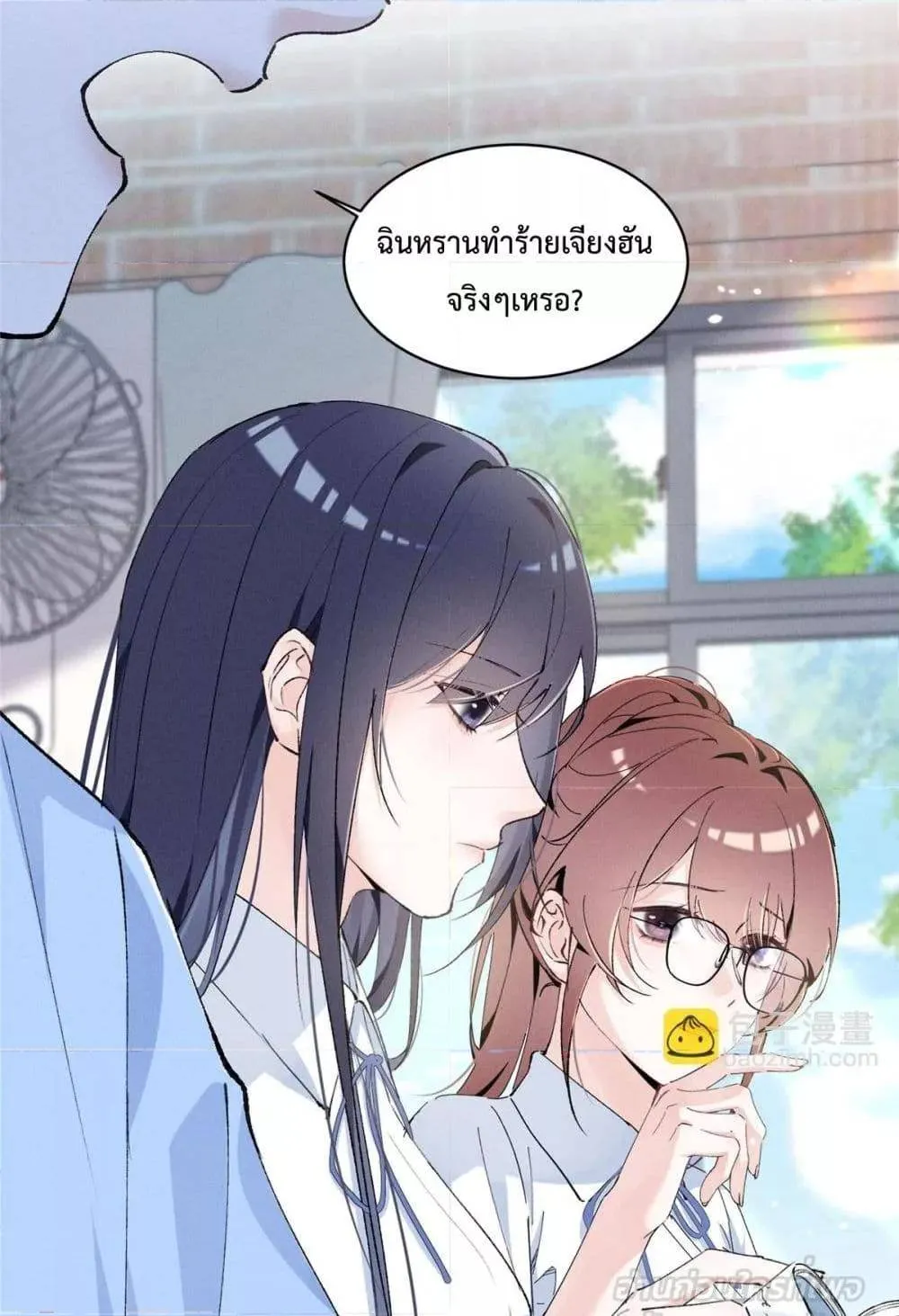 Beneath the Lady's Mask ตอนที่ 18 หน้า 21