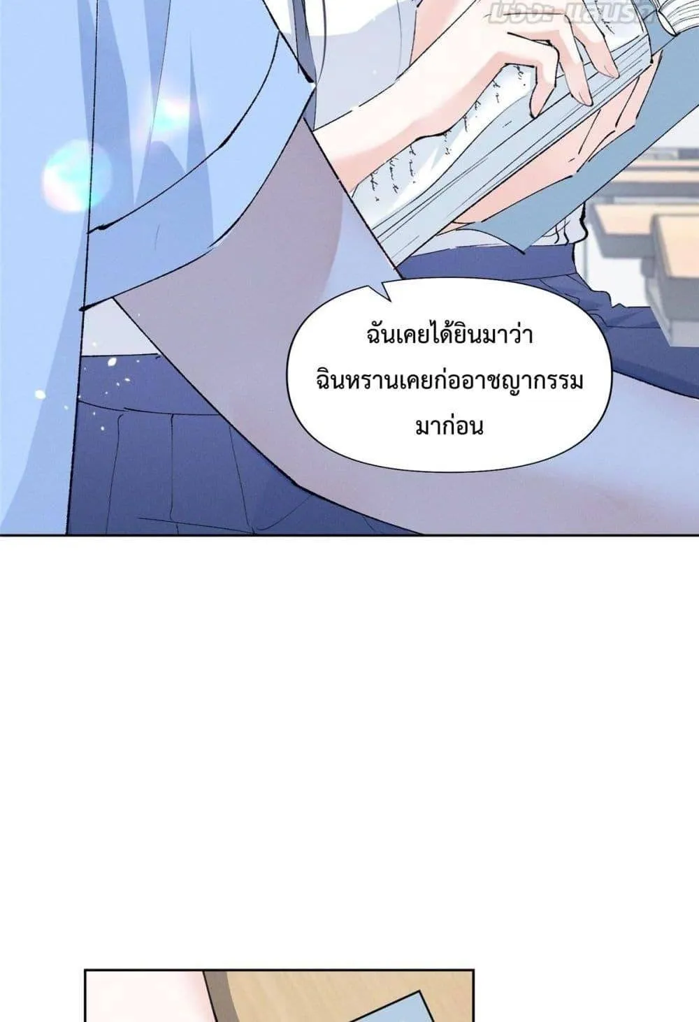 Beneath the Lady's Mask ตอนที่ 18 หน้า 22