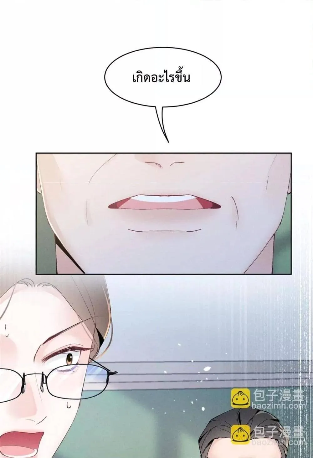 Beneath the Lady's Mask ตอนที่ 18 หน้า 31