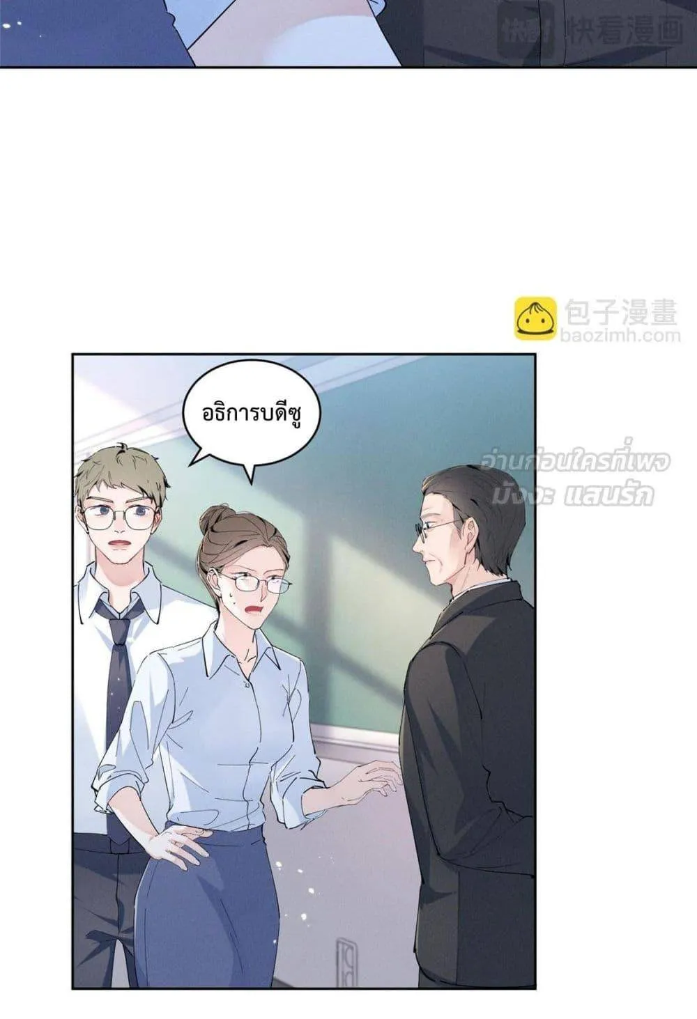 Beneath the Lady's Mask ตอนที่ 18 หน้า 33
