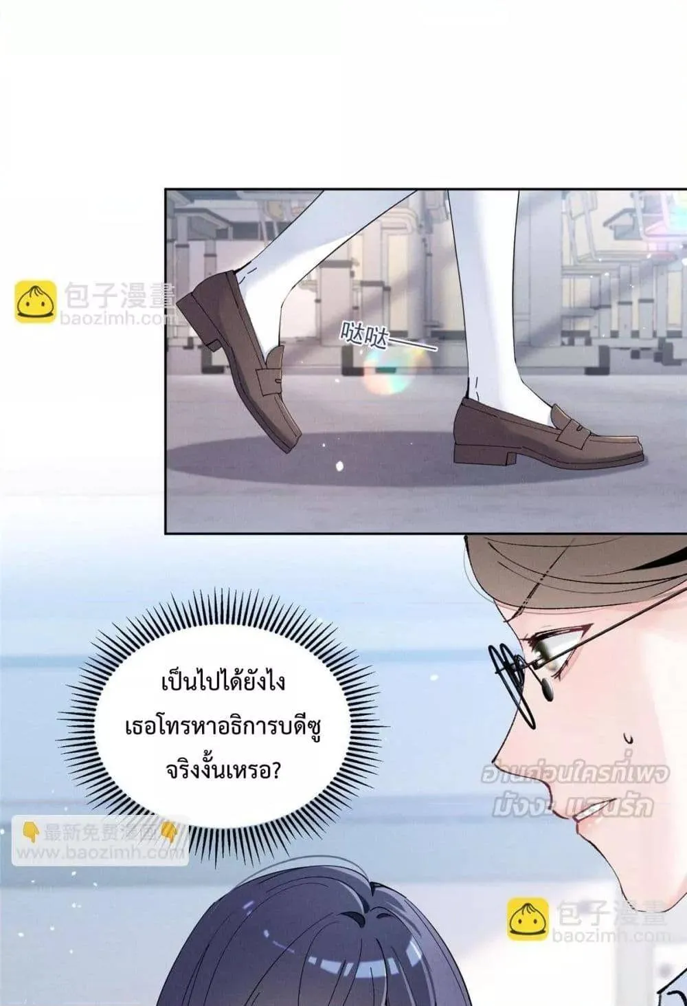 Beneath the Lady's Mask ตอนที่ 18 หน้า 34