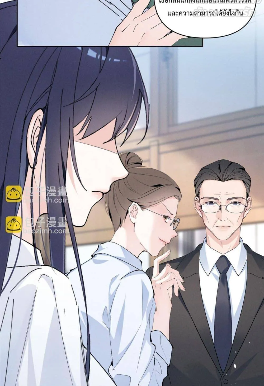 Beneath the Lady's Mask ตอนที่ 18 หน้า 37