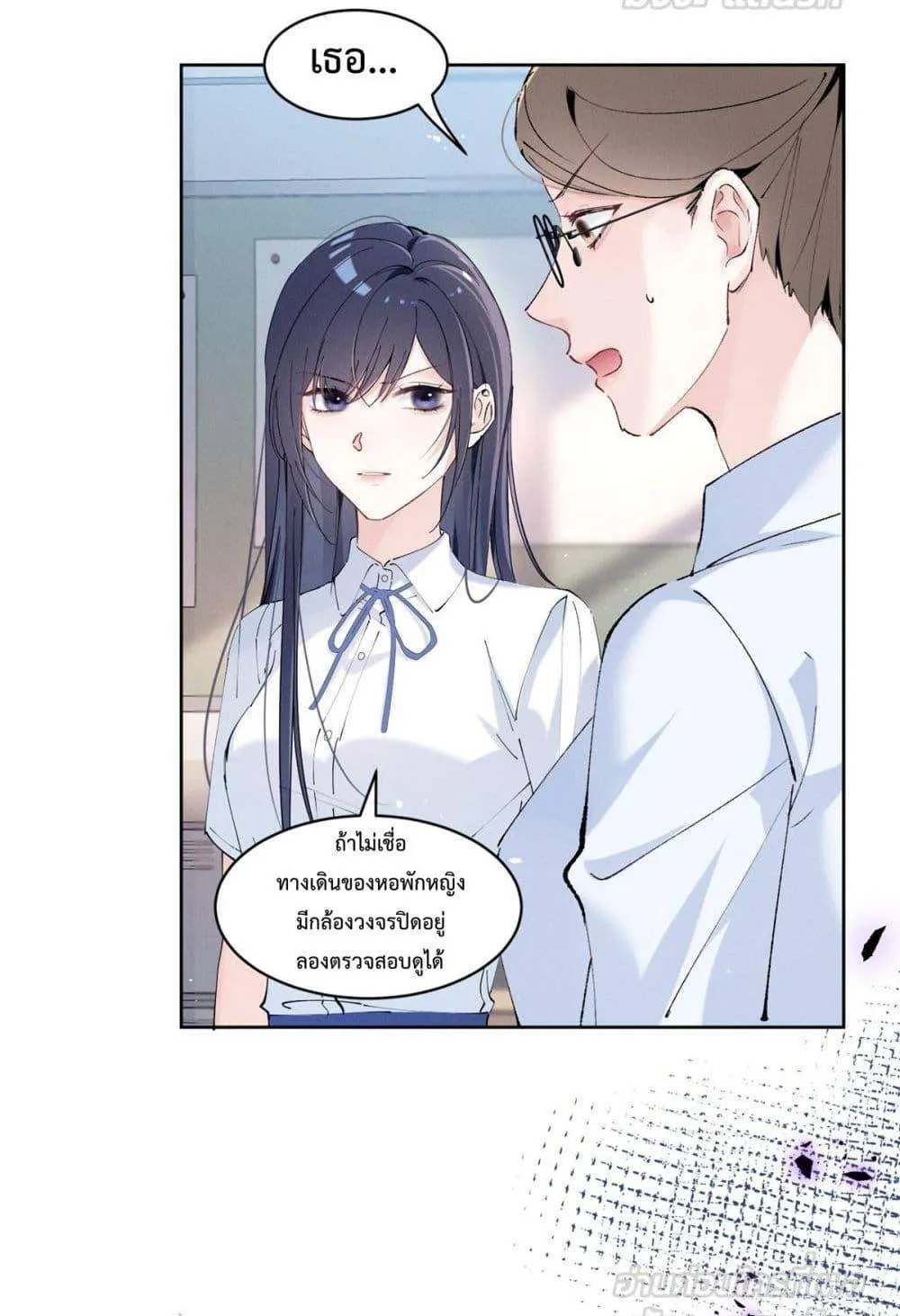 Beneath the Lady's Mask ตอนที่ 18 หน้า 43