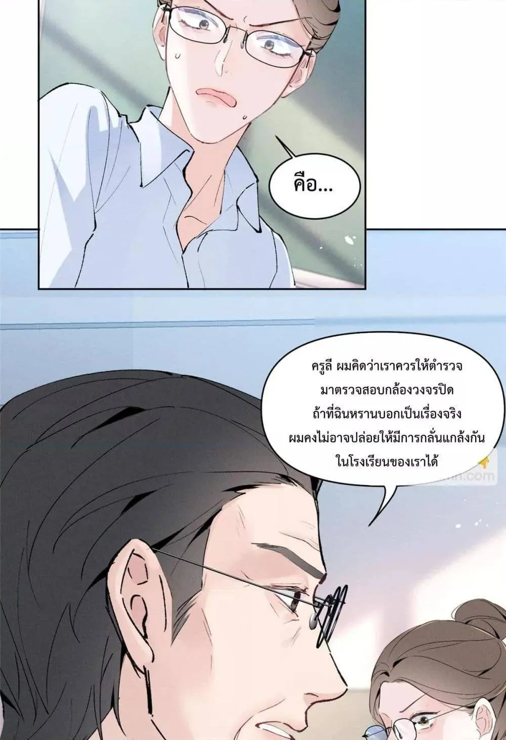 Beneath the Lady's Mask ตอนที่ 18 หน้า 46