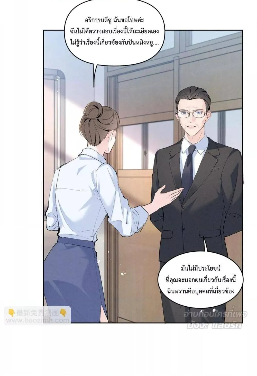 Beneath the Lady's Mask ตอนที่ 18 หน้า 48