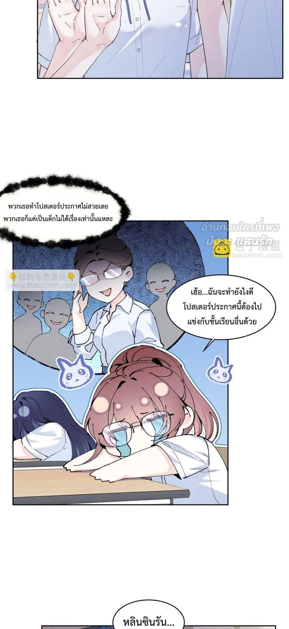 Beneath the Lady's Mask ตอนที่ 19 หน้า 18